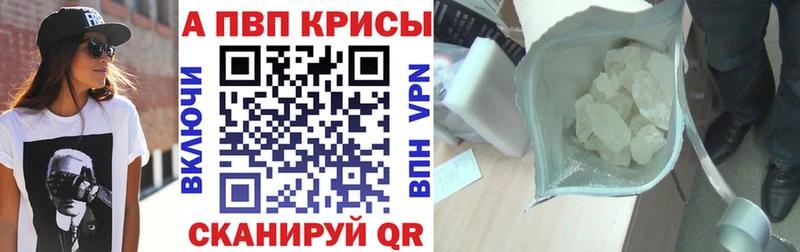 Купить закладки Жуковка APVP кристаллы