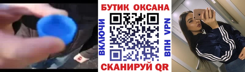 Купить закладки  Жуковка  Бутират 99% 