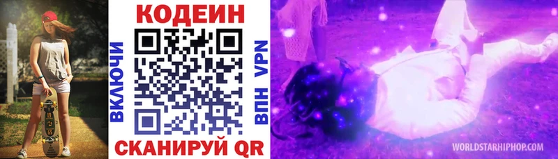 Codein напиток Lean (лин)  Купить закладки  Жуковка 