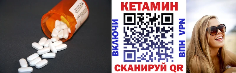 Купить Жуковка КЕТАМИН VHQ