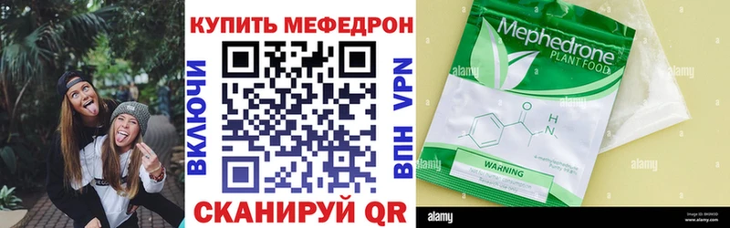 Купить  Жуковка  Меф VHQ 