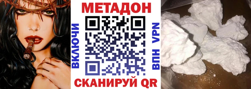 МЕТАДОН мёд  Купить закладки  Жуковка 